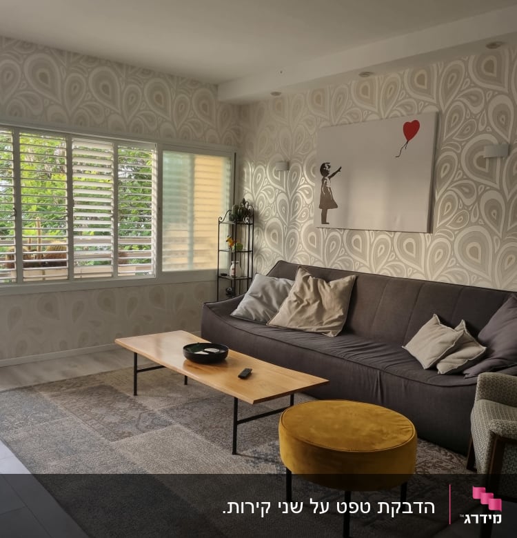 טפט עם דוגמת טיפות על קיר סלון